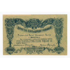 Russia/Ucraina, Zhytomyr, 250 rubli 1920 AГ - senza numero (380)