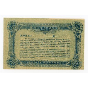 Russia/Ucraina, Zhytomyr, 250 rubli 1920 AГ - senza numero (380)