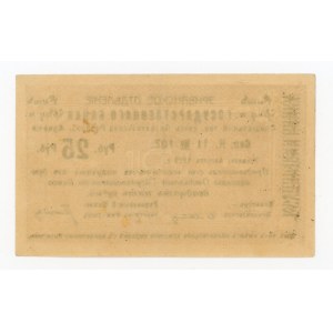 Armenia, 25 rubli 1919 (424)