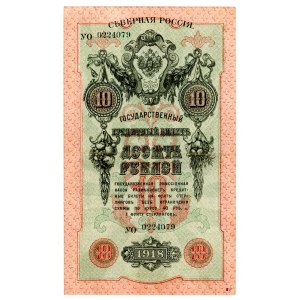 Russia, Northern Russia, 10 rubles 1918 (503)