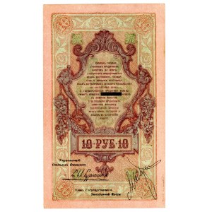 Russia, Northern Russia, 10 rubles 1918 (503)