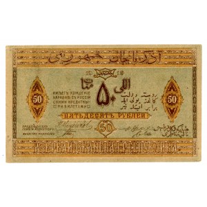 Azerbejdżan, 50 rubli 1919 (510)
