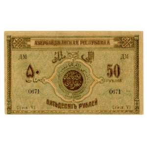 Azerbejdżan, 50 rubli 1919 (510)