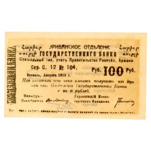Armenia, 100 rubles 1919 (511)