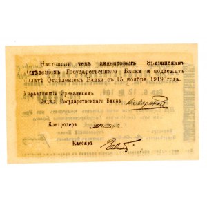 Armenia, 100 rubles 1919 (511)