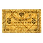 Russia, Eastern Siberia, Priamur, 5 kopecks 1918 (518)
