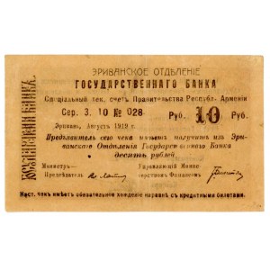Armenia, 10 rubles 1919 (583)