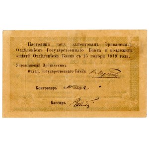 Armenia, 10 rubles 1919 (583)