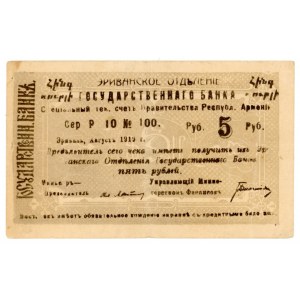 Armenia, 5 rubli 1919 (584)