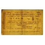 Armenia, 5 rubli 1919 (584)