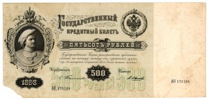 Russia, 500 rubles 1898 - Timashev/Ivanov (586)