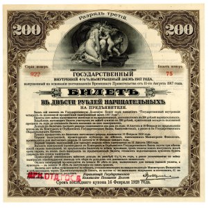 Russia, Irkutsk, 4.5% bond for 200 rubles 1917 (591)