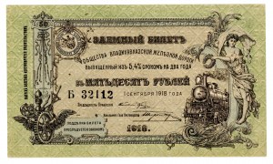 Russia, Vladikavkaz railroad, 50 rubles 1918 (608)