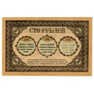 Russia, Transcaucasian Commissariat, 100 rubles 1918 (620)