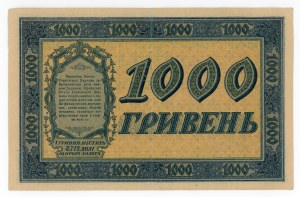 Ukraine, 1,000 hryvnias 1918 (1011)