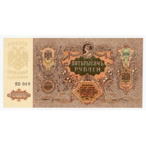 Rosja, Rosja Południowa, 5.000 Rubli 1919 (913)