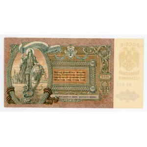 Rosja, Rosja Południowa, 5.000 Rubli 1919 (913)