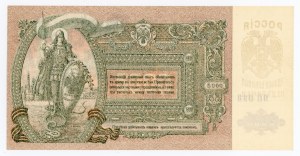 Russia, South Russia, 5,000 Rubles 1919 (916)