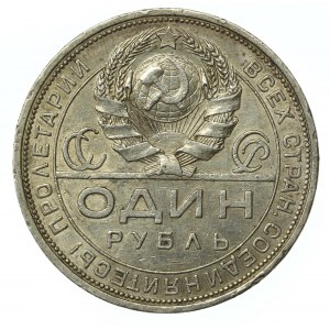 Rosja, ZSRR, Rubel 1924 (970)