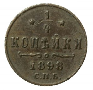 Russia, Nicholas II, 1/4 kopecks 1898 СПБ (983)