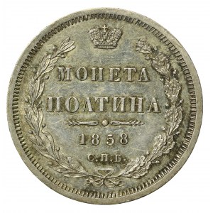 Rosja, Aleksander II, Połtina 1858 СПБ ФБ (565)