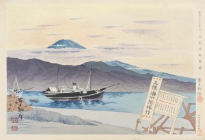Tomikichirō Tokuriki (1902-2000), Góra Fuji - przystań statków w porcie Ejiri, 1939/1940