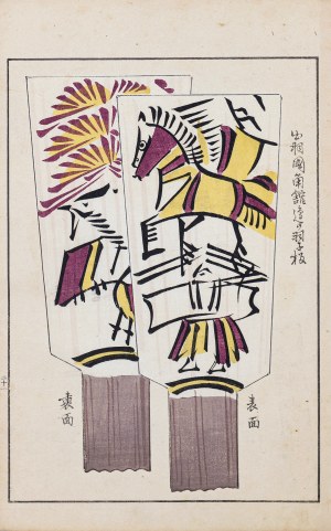 Shimizu Seifu (1851-1913), Hagoita - paletki do tradycyjnej gry noworocznej, Kioto, 1911