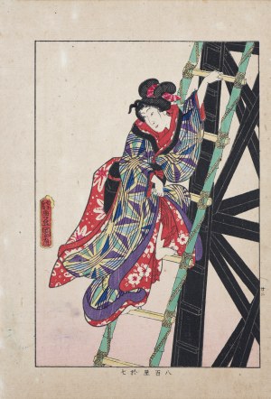 Utagawa Kunisada I (Toyokuni III, 1786-1864), wyd. Yoshikawa Kobunkan, Yaoya Oshichi, z cyklu Biografie sławnych kobiet, Tokio, 1918