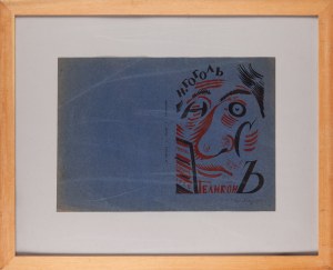 Wassili Nikolajewitsch MASJUTIN (1884-1955), Projekt okładki do tekstu Nikołaja Gogola, 1922