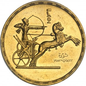 République. 5 livres (5 pounds), 5e anniversaire de la Révolution AH 1377 - 1957.