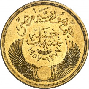 République. 5 livres (5 pounds), 5e anniversaire de la Révolution AH 1377 - 1957.