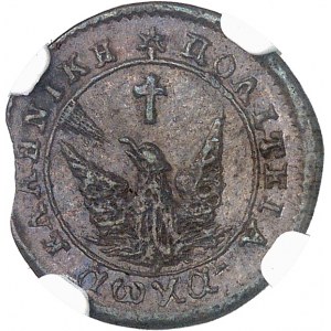 Première République de Grèce, Ioannis Kapodistrias (1828-1831). 1 lepton 1828, Égine.