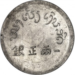 État Français (1940-1944). Taël (aussi bya ou lang) au caractère Phù ND (1943), Hanoï.