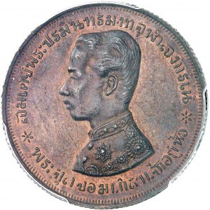 Rama V Chulalongkorn (1869-1910). Jeton monétiforme des Mines de Khaotrée ND (1880).