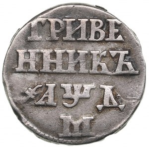 Russia Grivennik (10 Kopecks) AѰД (1704) M - Peter I (1682-1725)