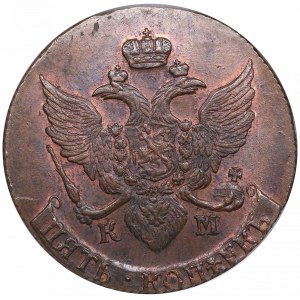 Russia 5 Kopecks 1791/0 KM - Catherine II (1762-1796) - NGC MS 63 BN