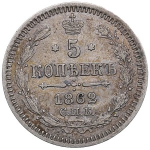 Russia 5 Kopecks 1862 СПБ-МИ - Alexander II (1855-1881)
