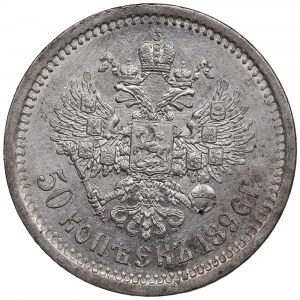 Russia 50 Kopecks 1896 AГ - Nicholas II (1894-1917)
