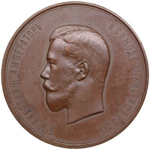 Russia Bronze Award Medal, ND (late XIX - early XX) - For the best riding horse - The State Horse Breeding Department