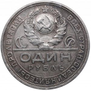 Russia (USSR) Rouble 1924 ПЛ - PCGS Genuine AU Detail