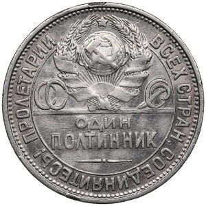 Russia (USSR) Poltinnik (50 Kopecks) 1927 ПЛ