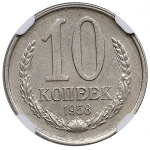 Russia (USSR) 10 Kopecks 1958 - Trial (Pattern) - NGC AU 58