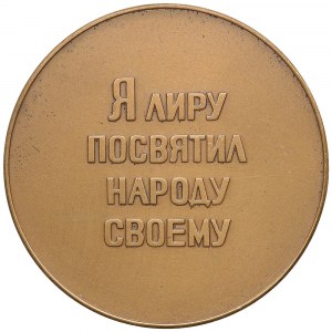 Russia (USSR) Bronze (Tombac) Medal 1977 - N.A. Nekrasov