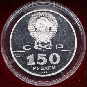 Russia (USSR) 150 Roubles 1988 (ЛМД) - Tale of Igor's Campaign