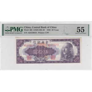 China 50 Yuan 1948 - PMG 55 About Uncirculated