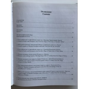 А.Р. Михельсон, О.В. Тростьянский - Европейские Денарии на Руси в X-XII веках. Часть I Южная и юго-западная Русь. 2019