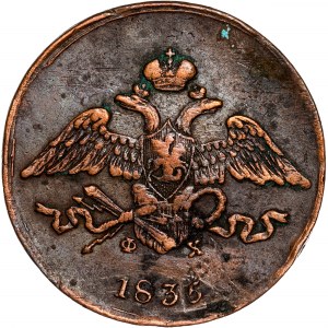 Russia - 5 Kopeks 1835 ЕМ ФХ