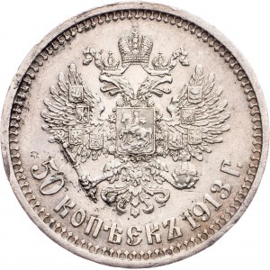 Russia - Nicholas II. , 50 Kopecks 1913 ВС
