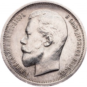 Russia - Nicholas II. , 50 Kopecks 1913 ВС