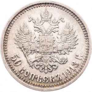 Russia - Nicholas II. , 50 Kopecks 1913 ВС